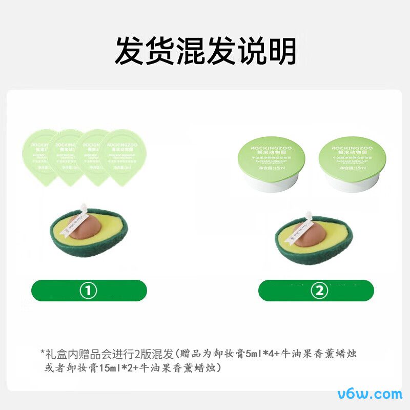摇滚动物园清洁眼唇温和牛油果卸妆膏卸妆膏图片