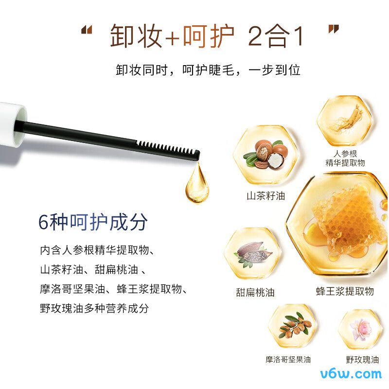 奇士美花盈美蔻睫毛膏专用快速卸妆液