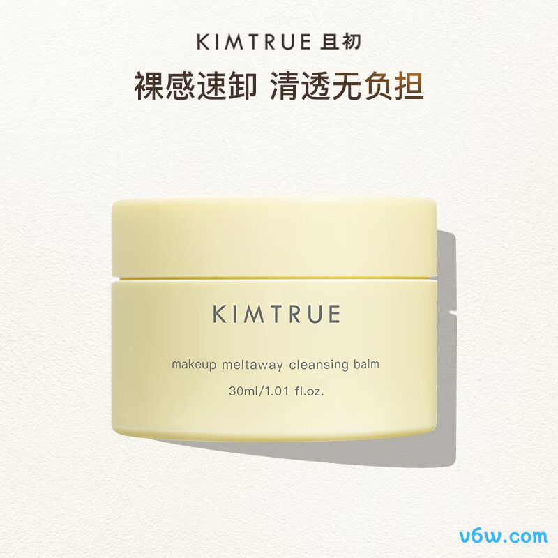 KIMTRUE且初土豆泥卸妆膏