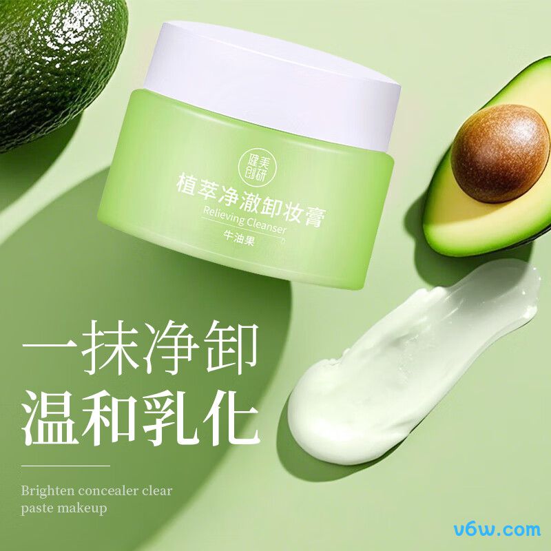健美创研牛油果卸妆膏卸妆膏图片