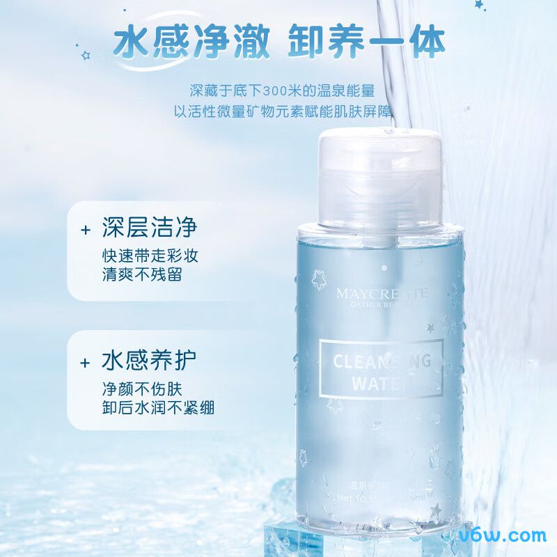 健美创研卸妆水