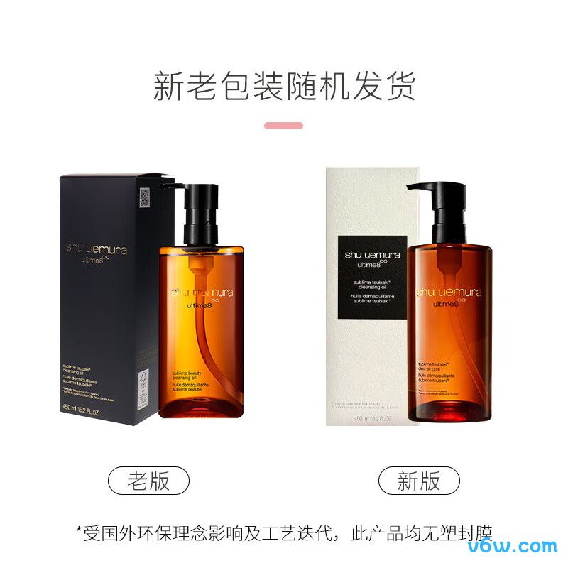植村秀琥珀卸妆油卸妆油图片