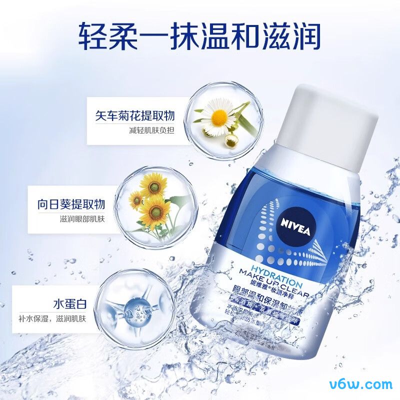妮维雅眼部温和保湿卸妆液卸妆水