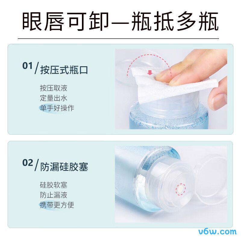 健美创研卸妆水