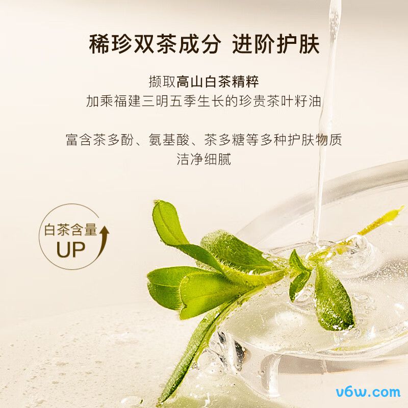 凡茜白茶毛孔细致卸妆油