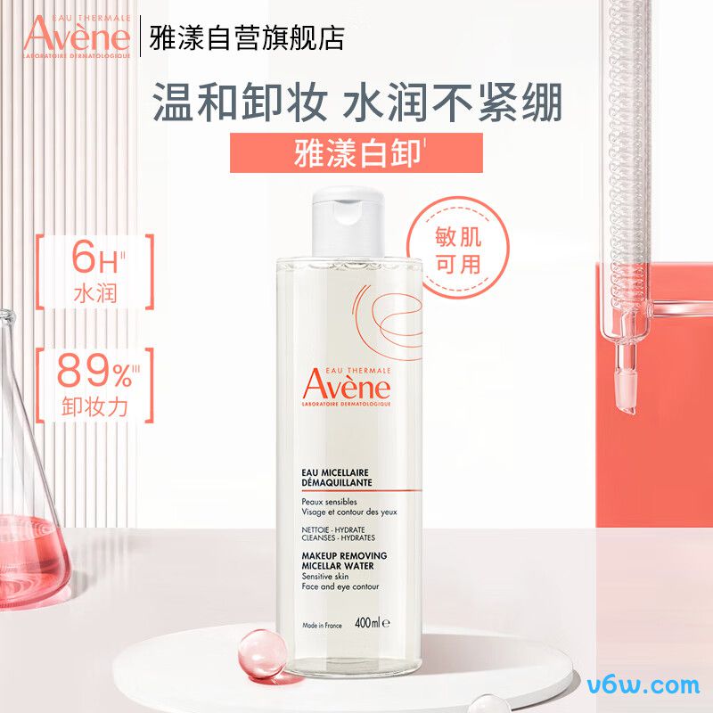 雅漾净柔卸妆水