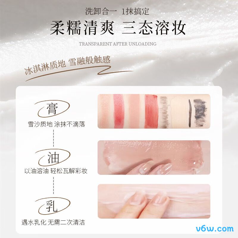 UNIO黑茶卸妆膏
