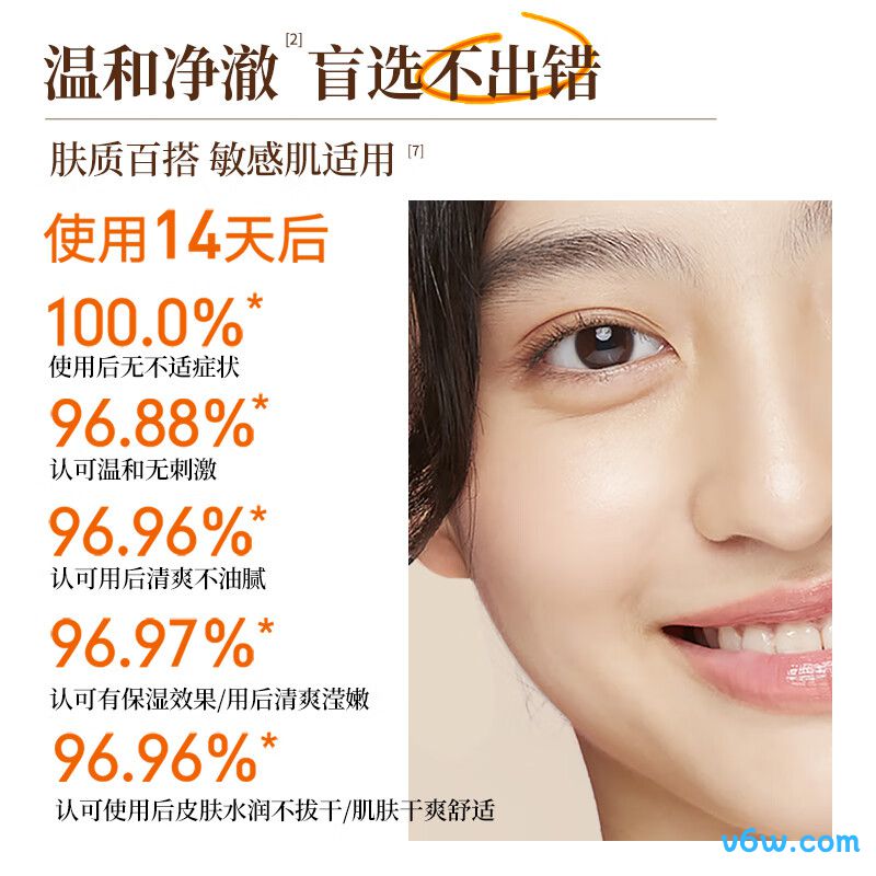花印净透多效卸妆膏