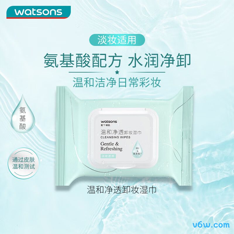 屈臣氏氨基酸净透卸妆湿巾