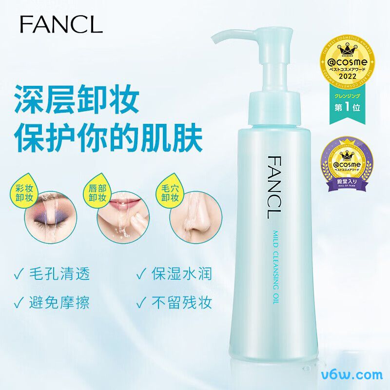 芳珂纳米卸妆油