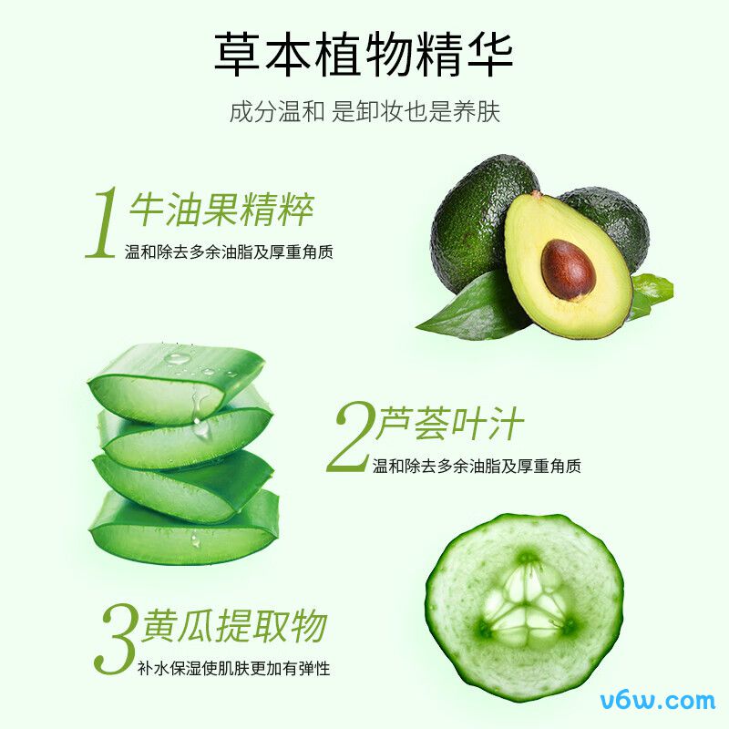 健美创研牛油果卸妆湿巾
