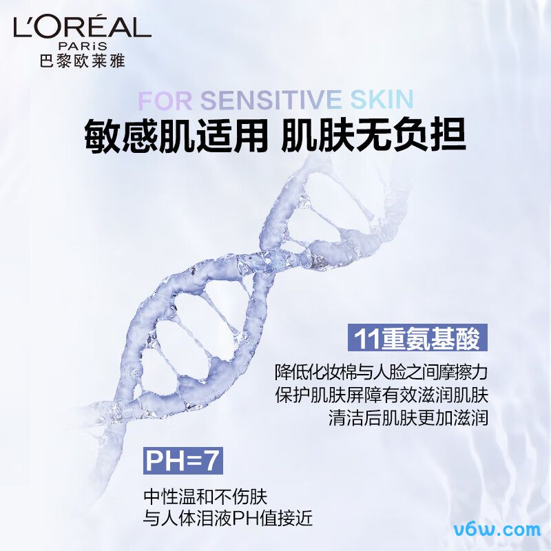 欧莱雅净润舒缓三合一卸妆水