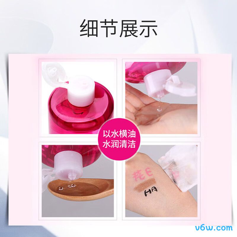 花印清新净颜卸妆水
