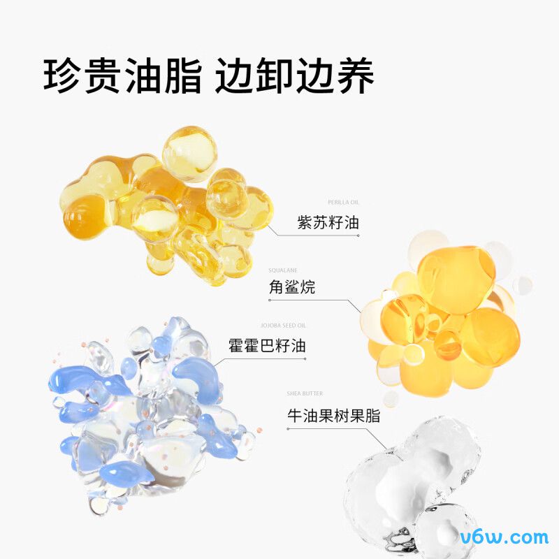 肤见次抛便捷卸妆油