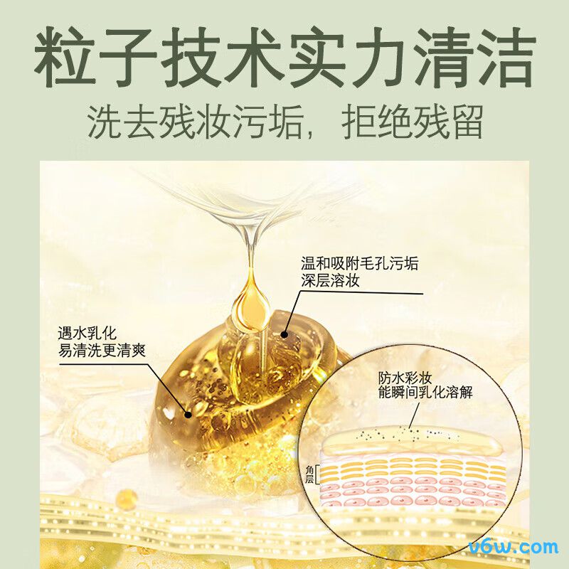 UNIO牛油果卸妆膏卸妆膏图片