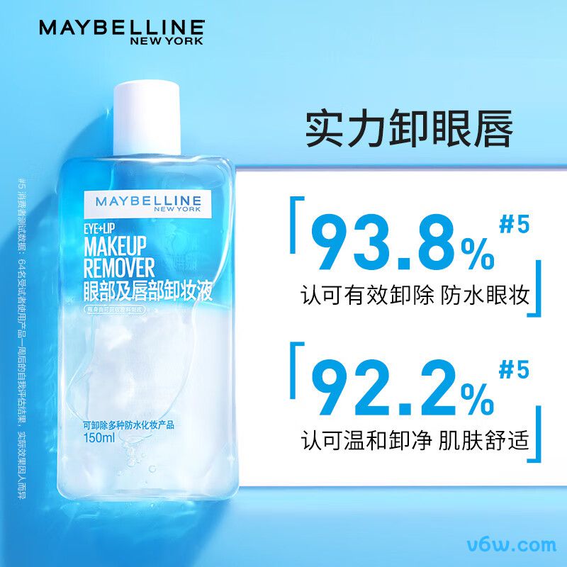 美宝莲眼唇卸套组990ml卸妆油