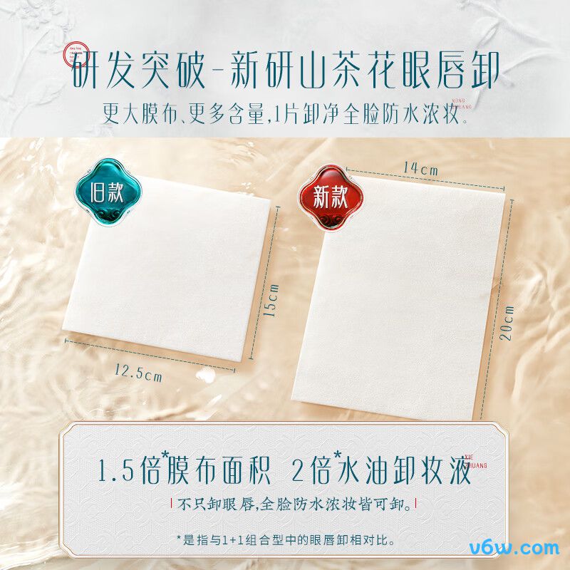 花西子卸妆巾