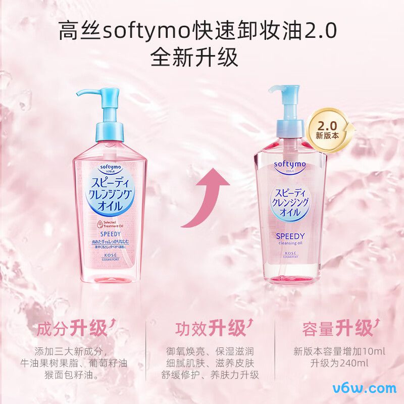 高丝卸妆油
