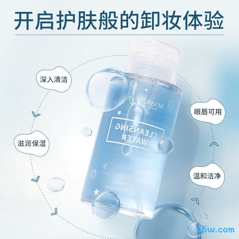 健美创研卸妆水