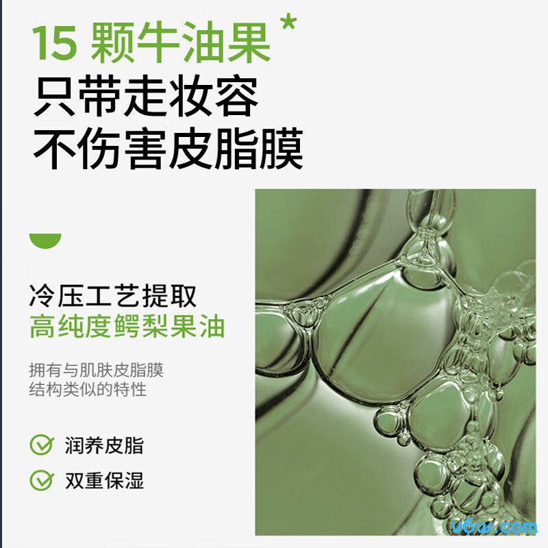 UNIO牛油果卸妆膏卸妆膏图片