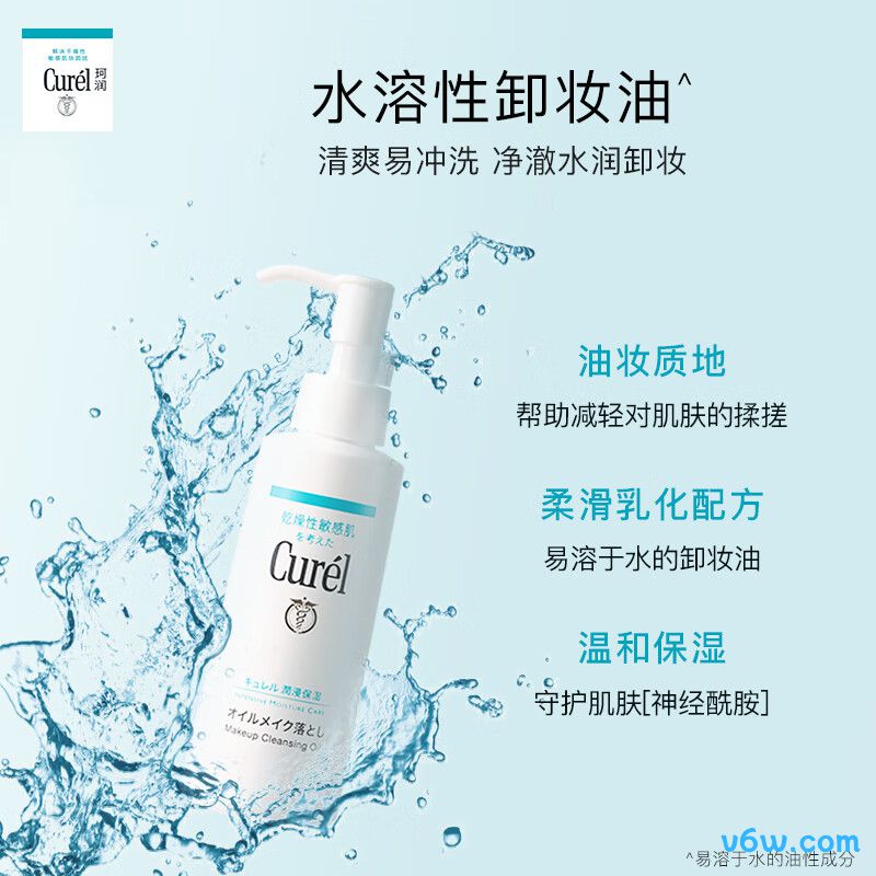 珂润保湿卸妆油