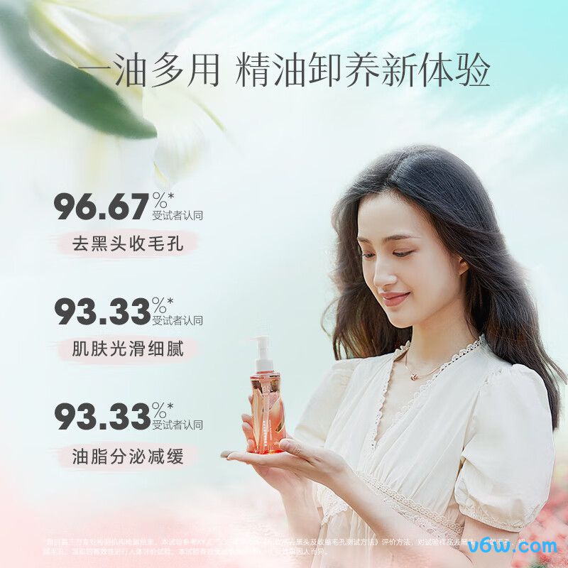 ELL小粉腰植萃卸妆油