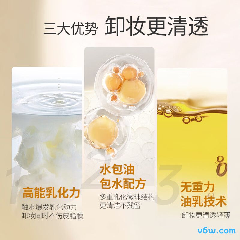 美康粉黛植物卸妆油