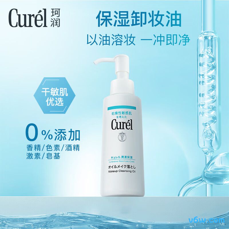 珂润保湿卸妆油