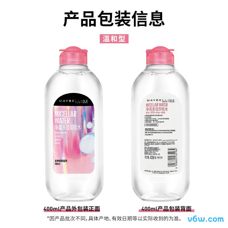 美宝莲净澈多效卸妆水