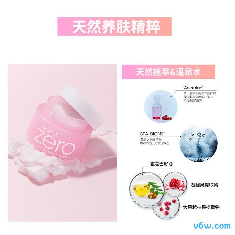 芭妮兰致柔卸妆膏