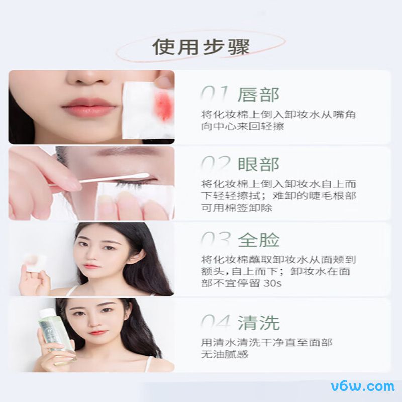 千纤草卸妆水