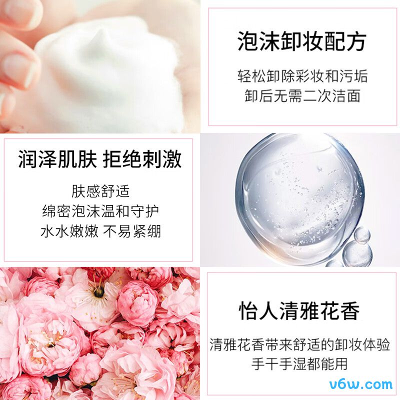 碧柔深层净柔卸妆泡沫清洁保湿卸妆净颜