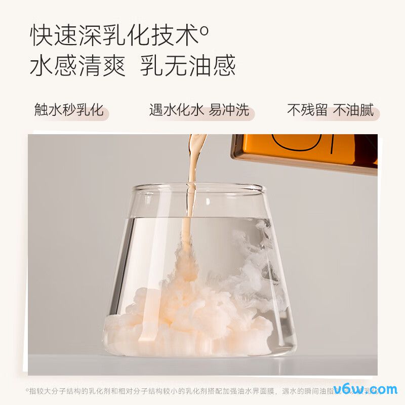 悠宜水感轻透卸妆油