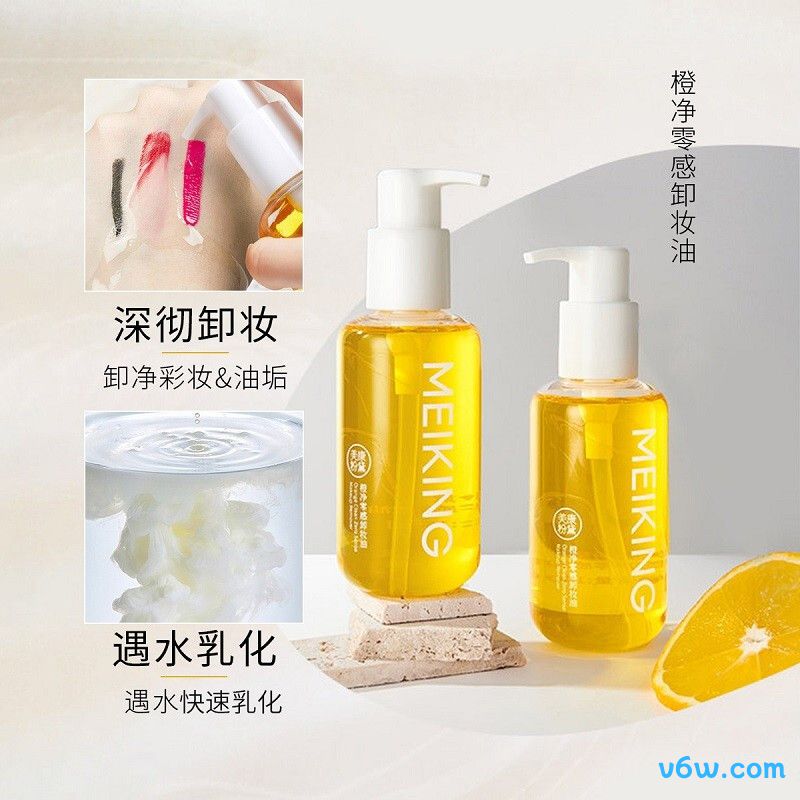 美康粉黛脸部卸妆油