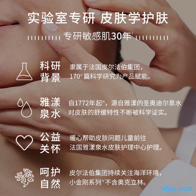 雅漾净颜洁肤卸妆水卸妆水图片