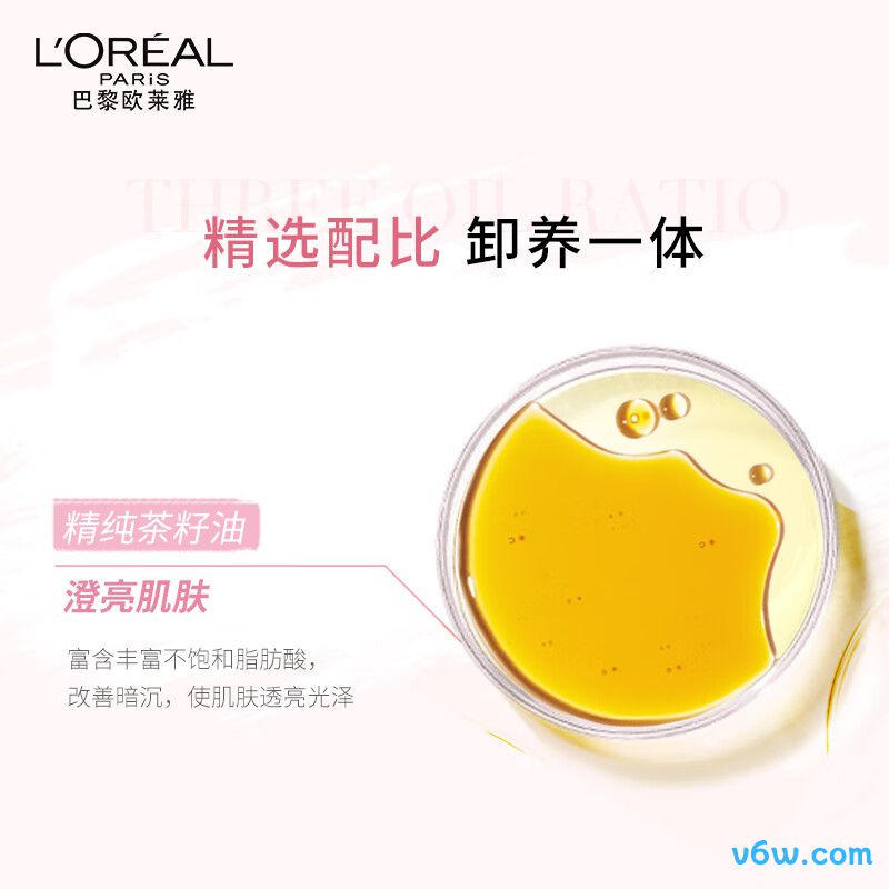 欧莱雅花萃净透卸妆油卸妆油图片