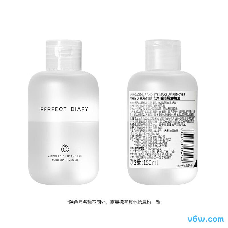完美日记白胖子氨基酸卸妆液