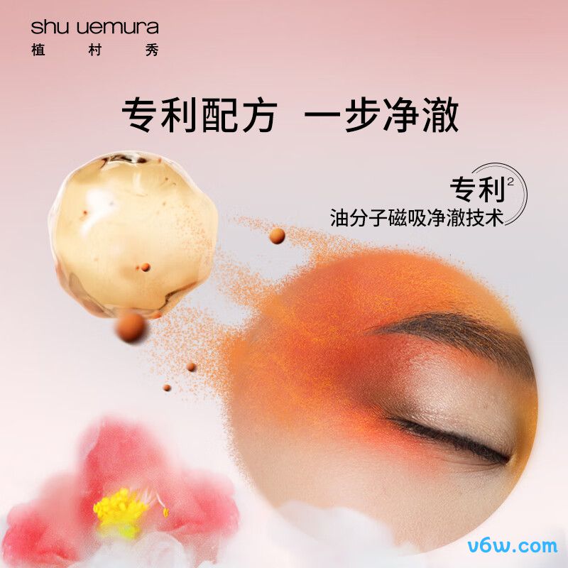 植村秀重磅新品