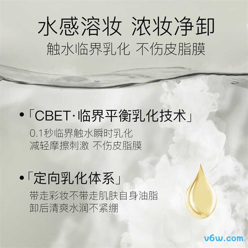 柳丝木黑茶卸妆油