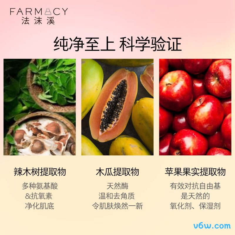 FARMACY法沫溪双层苹果卸妆膏