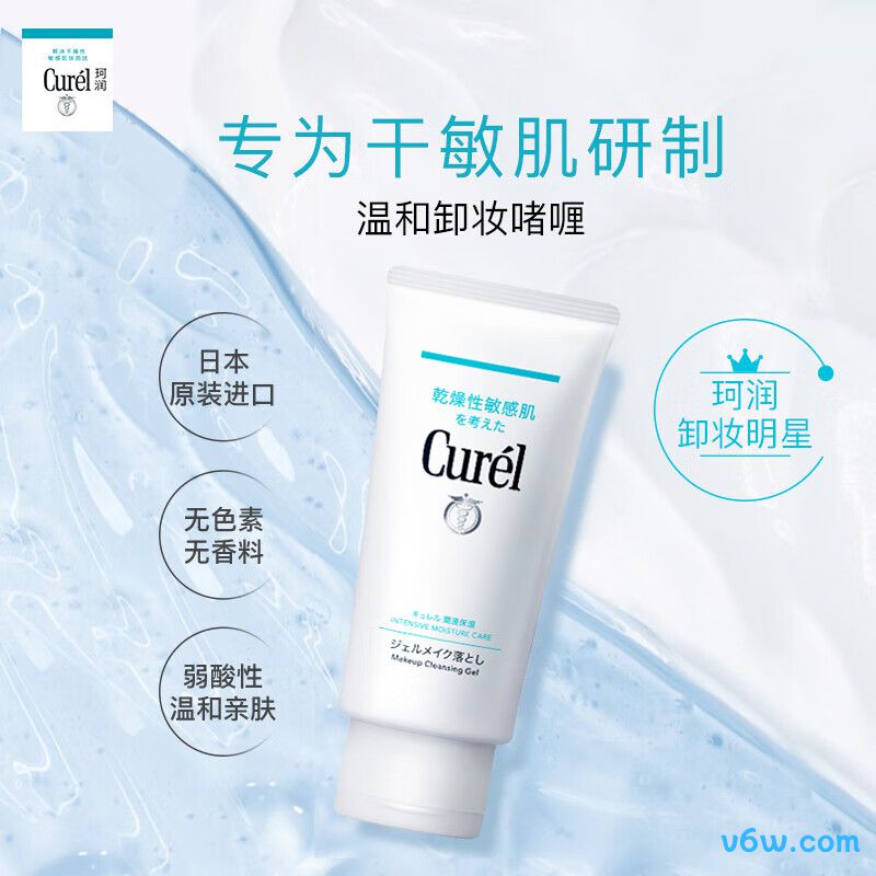 珂润保湿柔和卸妆啫喱