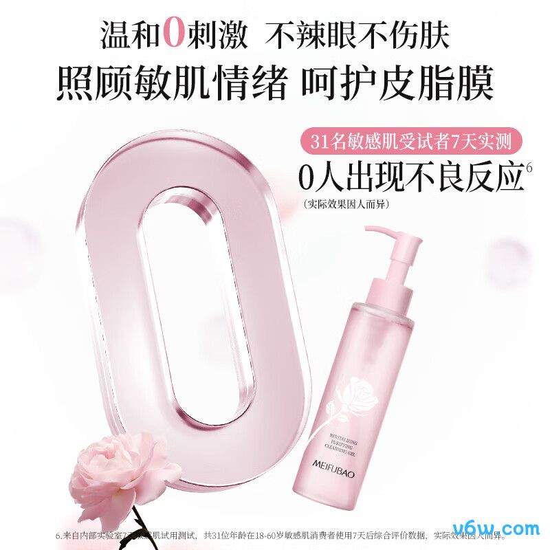 美肤宝愈见净欢卸妆凝露