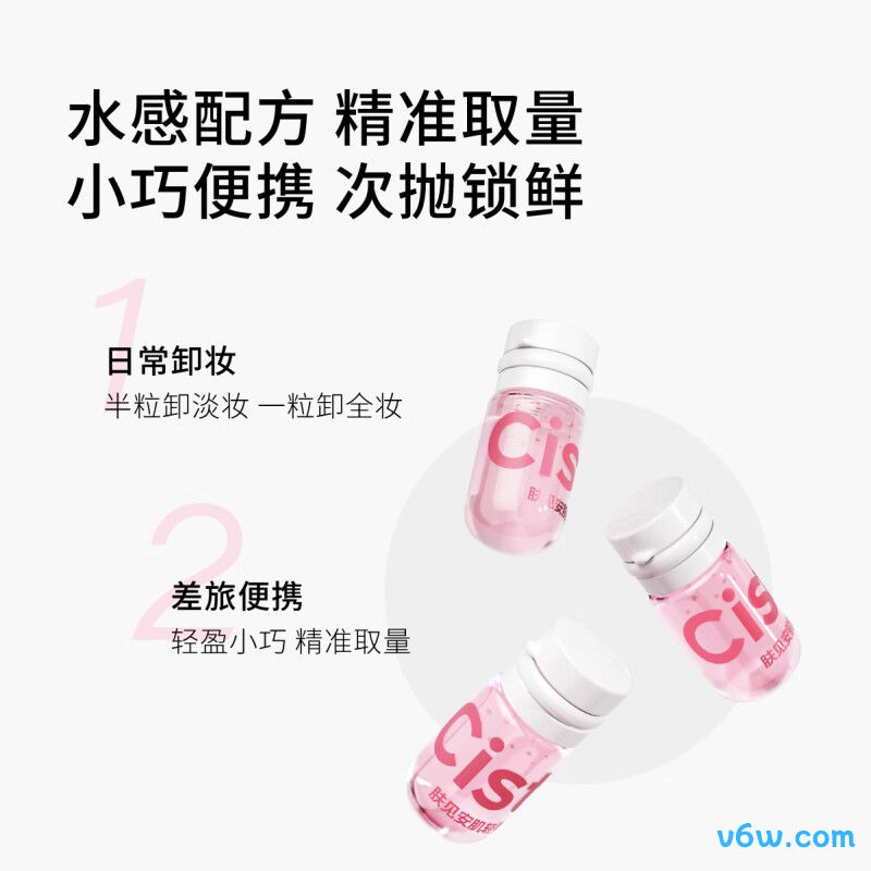 肤见次抛卸妆油