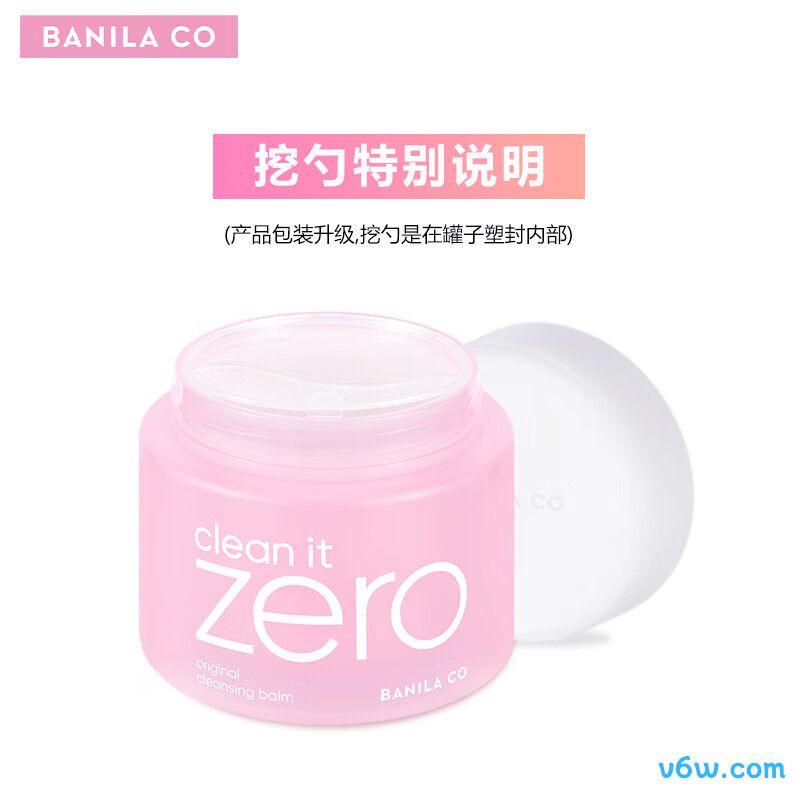 芭妮兰卸妆膏