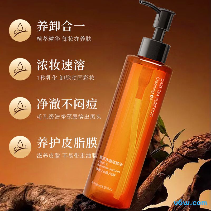 BAINHR黑茶卸妆油卸妆油图片