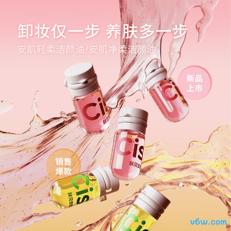 肤见山茶花养肤次抛卸妆油