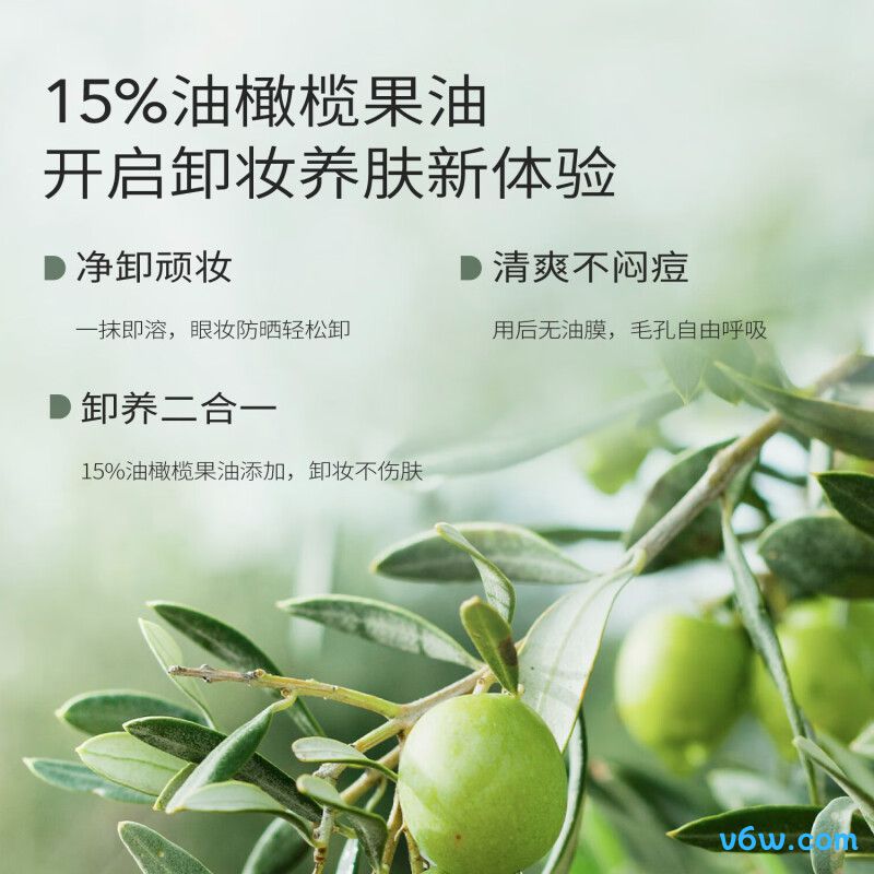 半亩花田卸妆膏