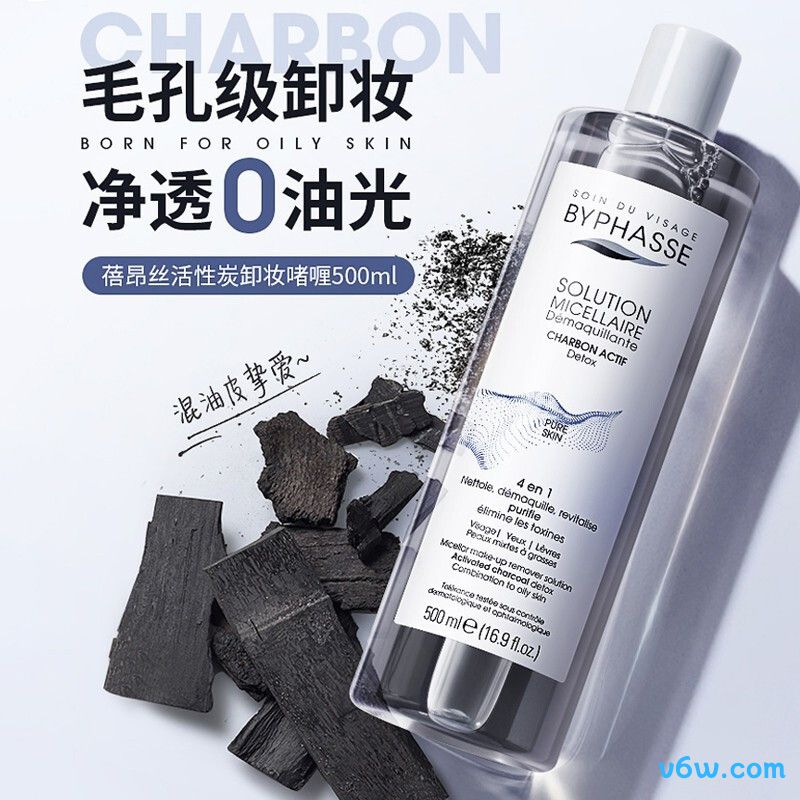 蓓昂斯活性炭卸妆啫喱
