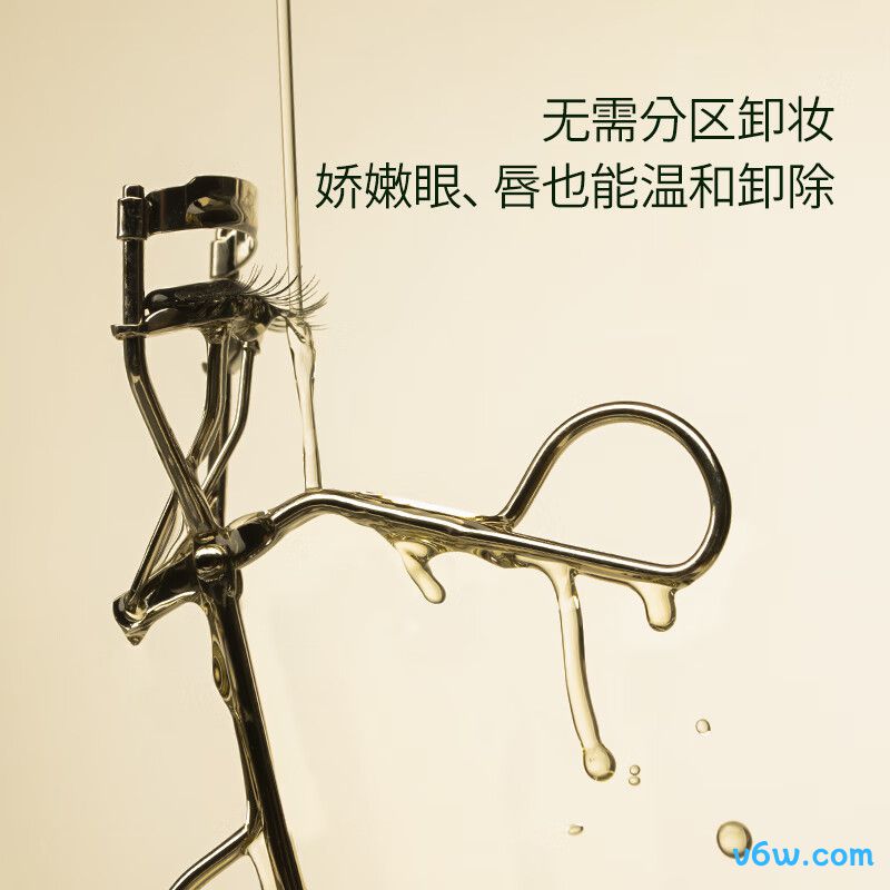 蘭兰雾羽水感卸妆油