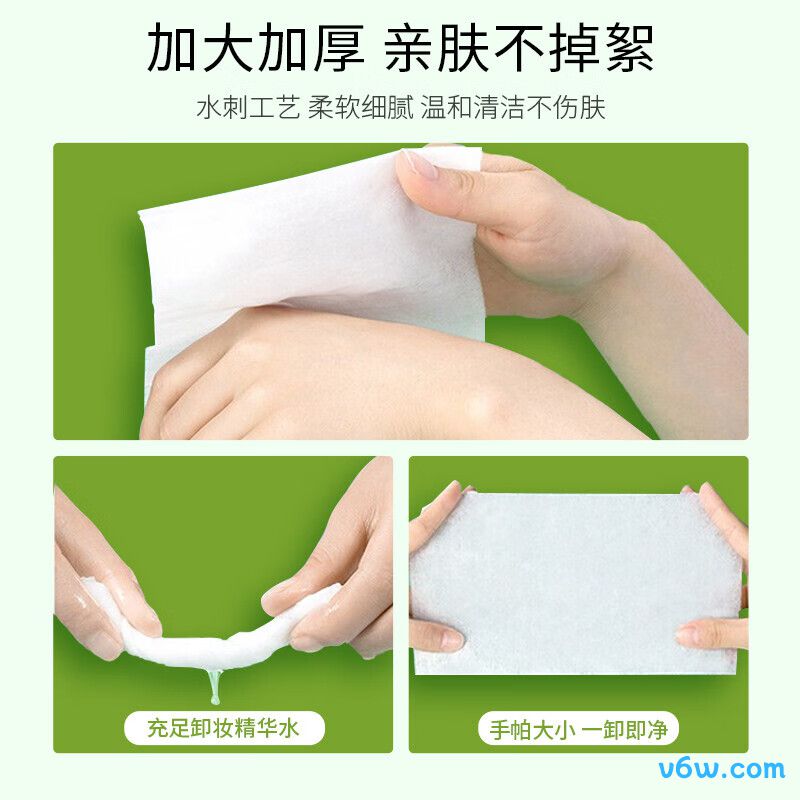 健美创研牛油果卸妆湿巾
